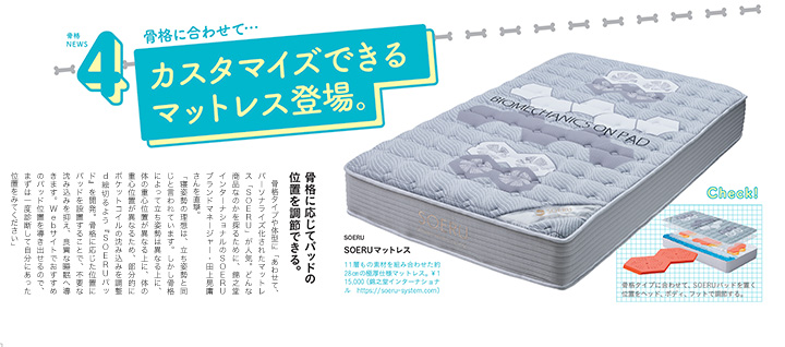 多数のメディアでご紹介いただきました