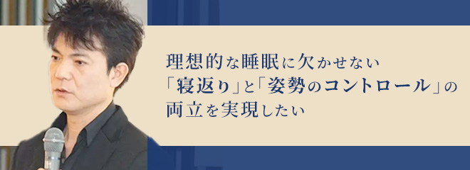 『SOERU』開発までのストーリー